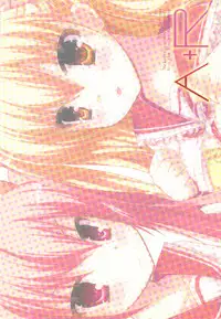 (C80) [Nekosenyou Milk (Nasu Hanahana)] A+R (Hidan no Aria)