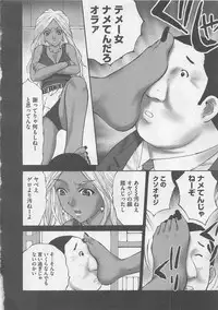 [Kurosugi Shinsaku] Oshioki