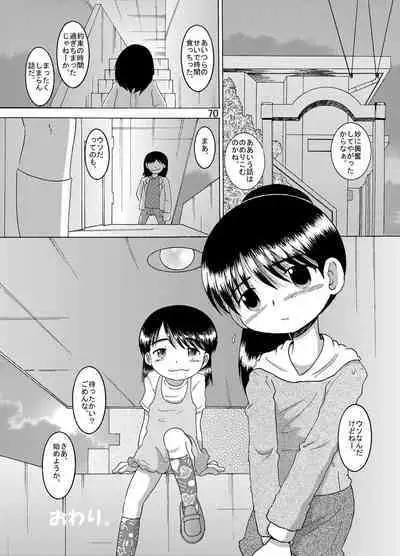 [MULTIVITAMIN (Tako Kuboh)] Kariryo Amakan [Digital]