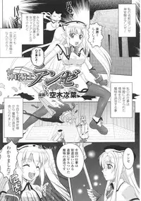 [Anthology] Tatakau Heroine Ryoujoku Anthology Toukiryoujoku 36