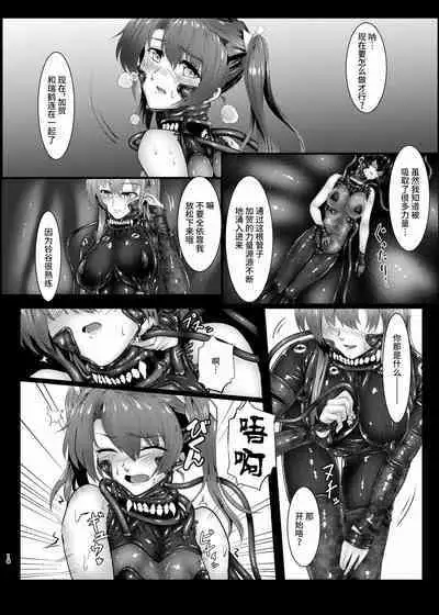 [Black lacquer (Kuro Urushi)] Plant 2~4 (Kantai Collection -KanColle-) [Chinese] [不咕鸟汉化组] [Digital]