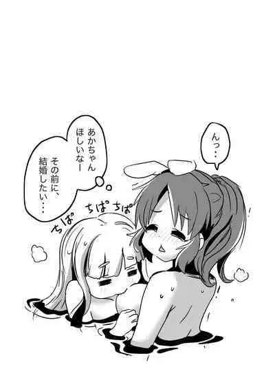 Lucky Sugiru Idol Jimusho