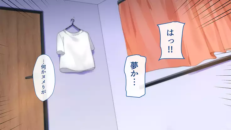 Minarai Succubus Hamemakuri! -Shiken Kadai wa Ore to no Sex!?-