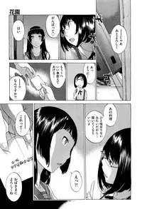 [Harazaki Takuma] Hanazono