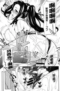 [Yoshiron] Toraware BOX [Chinese]