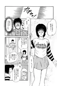 [Amamiya Jun] Koi wa Miracle! v01