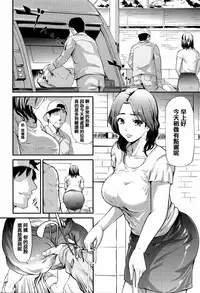 [Shiki Takuto] Boku Wa Vibe De Kanojo Wa Onaho [Chinese] [篆儀通文書坊漢化]