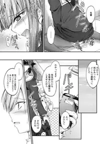 [Mutsuki] Yuuwaku Sweet Time