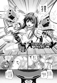 [Musashi Daichi] Valkyrie Striker ~Ikitsuzukeru Gensou Otome~