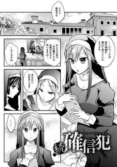 [Mori Guruta] Kochokocho Pakopako Bikunbikun - tickle tickle ecstasy!!!! [Digital]