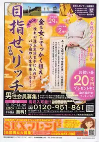 COMIC Penguin Club 2016-03