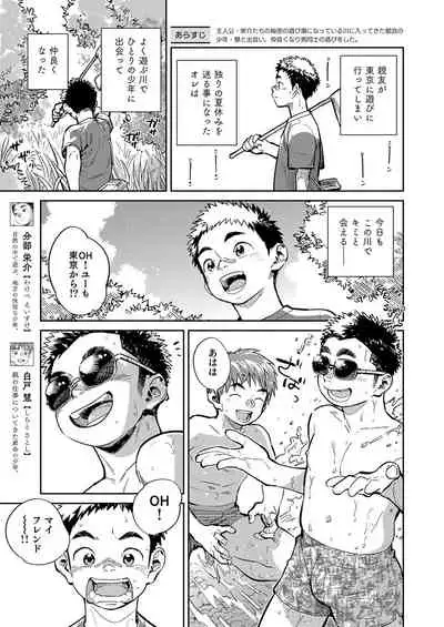 Gekkan Shounen Zoom 2021-08