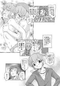 [Unno Hotaru] Alice no futatsu no kao Jou [Digital]