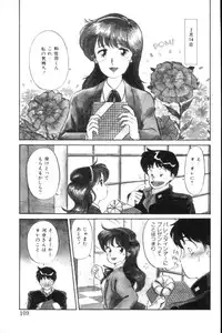 [Hotta kei] Toiki de Shower