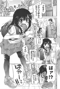 [Kakkuu] Shuu Shuku Shu!