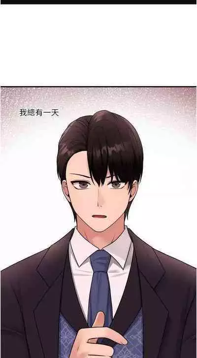 Elf Who Likes to be Humiliated Chapters 31 to 40