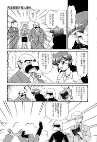 [Naniwa?] Ganbaranakyane