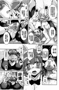 [Narusawa Kei] Toronama Heroines [Chinese]