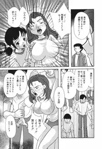 [MANA-KO] Joshi Manager no Ana (Houkago no Inniku Tokkun)