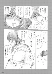 (C72) [Mieow (Rustle)] Lolita Complex Series