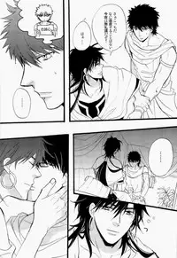 (SUPER22) [Gosunkugi (Fujisawa Kyupio)] King's Knight (Magi: The Labyrinth of Magic)