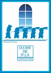 (C75) [LongHornTrain (CyoCyo)] PeruTen (Persona 4, Devil Summoner: Soul Hackers)