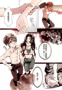 (C89) [70 Nenshiki Yuukyuu Kikan (Ohagi-san)] Shoujo Najimi [Chinese] [脸肿汉化组]