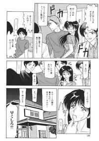 [Renn Sport] Kinshin Shimai Sekkan