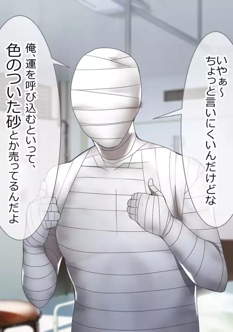 Shoukibo Cult no Kyouso ni Natte Shimai Harem Tsukutte Mita