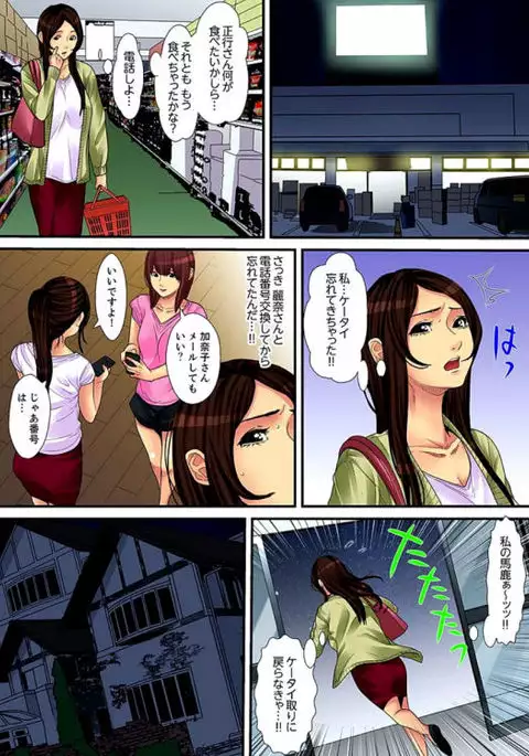 Married wife's housekeeper is also intense today, panting~ vol.1