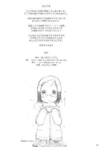 (C66) [Fujinomiya Millenium (Velfro)] As Usual (Ichigo Mashimaro)