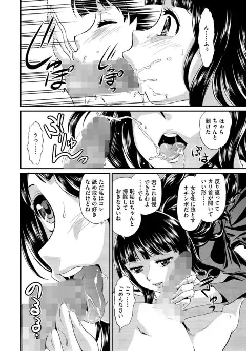 Cyberia Maniacs Kyousei Nikubenki Rhapsody Vol.1