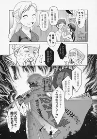 (C70) [Otaku Beam (Ootsuka Mahiro)] And_hand_tied (Kouhen)