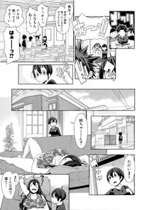 [Agata] Ane x Pako² [Kyuukyokuban]