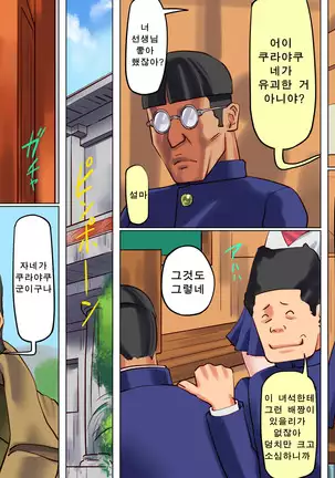 여교사 본디지 감금 조교 1