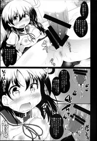 (C89) [Divine Fountain (Koizumi Hitsuji)] Ushio-chan Kankin Ryoujoku (Kantai Collection -KanColle-)