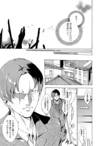 [Yuiga Naoha] KILL ZONE Tokushu Kidou Taiin no Mitsu naru Yokubou Ge