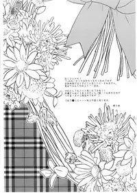 (C75) [Shungabu (Kantamaki Yui)] RUBBER CHARGER (Fight Ippatsu! Juuden-chan!!)