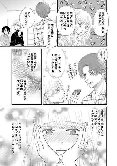 Renai LoveMax 2023-06