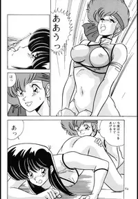 (C37) [Mental Specialist (Watanabe Yoshimasa)] Prescription Vol.4 (Dirty Pair)