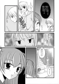 [chocolate Lv.5 (dynamite moca)] Interview With Mahou Shoujokei Shounen Soushuuhen