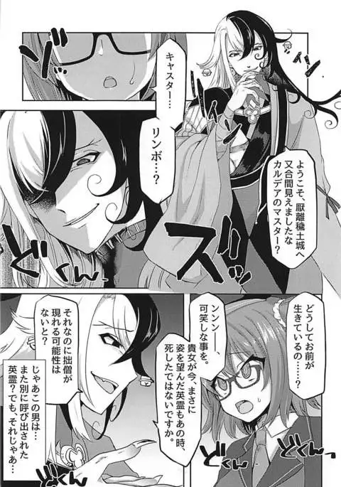 辺獄から誘う夢