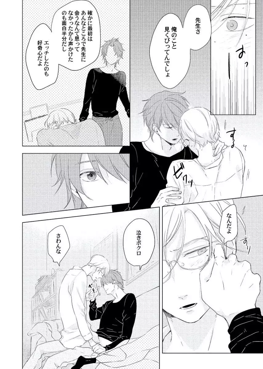 Cherry to Skirt - Cherry and Skirt