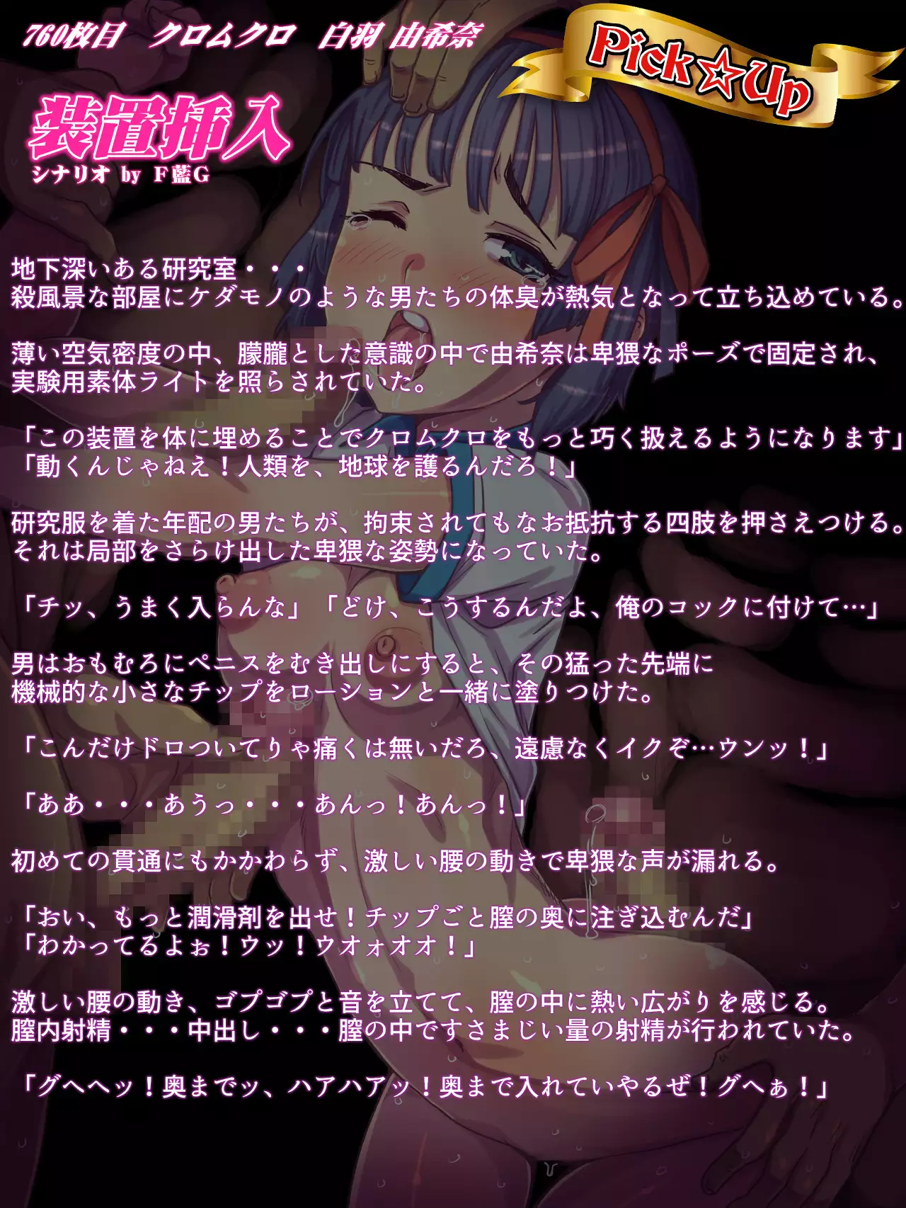 Tsujimachi Ultra Broadcast Season 8: Over 100 Ero Artworks