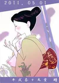 (COMIC1☆5) [Heisei Chachamaru Dou (N.O. Chachamaru)] Hahahan