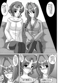 (C80) [Kirei na Oneesan (Izumi Yayoi)] Haruaki Omakebon Soushuuhen Sonyo 2 (Kanon)