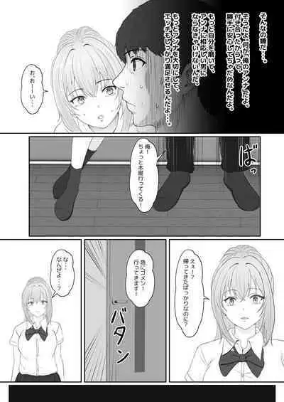 Half Gimai to no Amai Nichijou to Noumitsu Sex