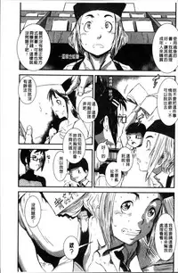 [Shimotsuki Juugo] Shitei Koukan [Chinese]