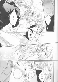 (SPARK8)	[G-CAGE, Pekoe (Yamika, Chappa)] Drink me! (DIABOLIK LOVERS) [Incomplete]