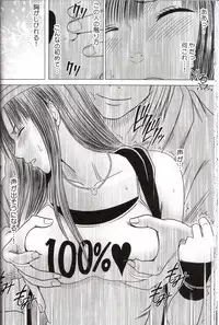 [Crimson (Carmine)] Virgin Train